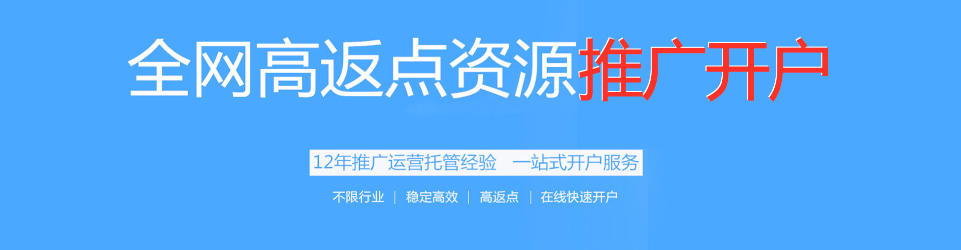 嘉义竞价广告