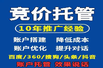 竞价推广SEM托管全解析——以教育行业为例